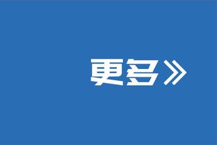 记者：国足与阿曼、中国香港比赛均为国际足联A级赛，封闭进行